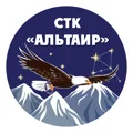 СТК «Альтаир»